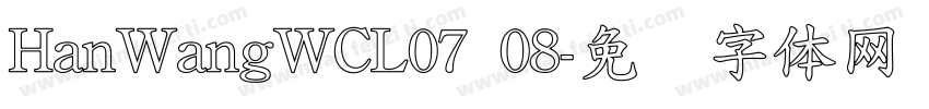 HanWangWCL07 08字体转换